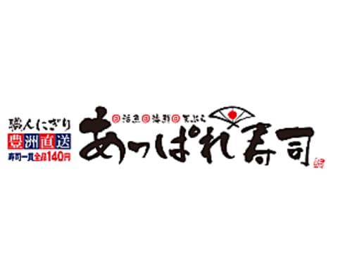 あっぱれ寿司 秋田大町本店