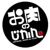 お肉のじかん REBORN リボーン 3