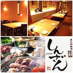 しんざん 金山 2