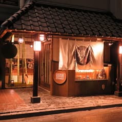 原始炭焼 燗と 2