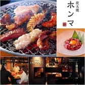 炭火焼 ホンマ yakiniku HONMA 3