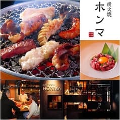 炭火焼 ホンマ yakiniku HONMA 2