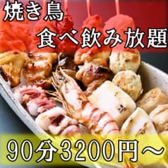 焼き鳥 魁 さきがけ まつちか 2