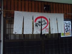 麺くい やまちゃん 2