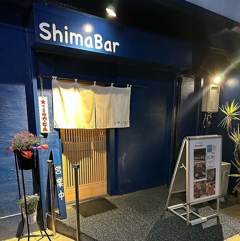 Shima Bar