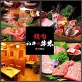 焼肉 和牛の牛太 市川橋店 3