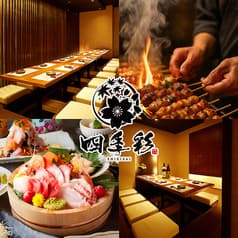 四季彩 SHIKISAI aune海浜幕張店 2