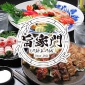 個室居酒屋 旨家門 うまかもん 3