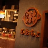 おでんと原始焼き あおちょ 赤羽店 3