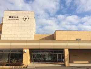 函館大学