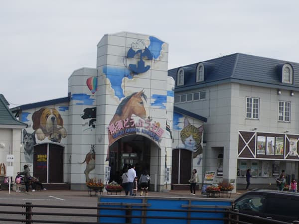 那須どうぶつ王国