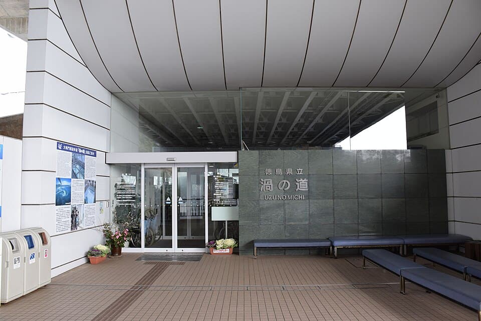 大鳴門橋遊歩道 渦の道