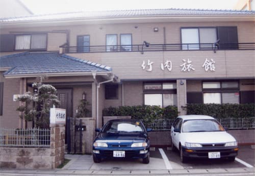 竹内旅館 <大分県>