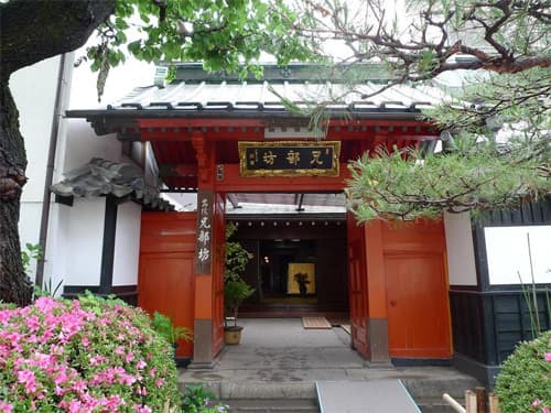 善光寺宿坊 兄部坊