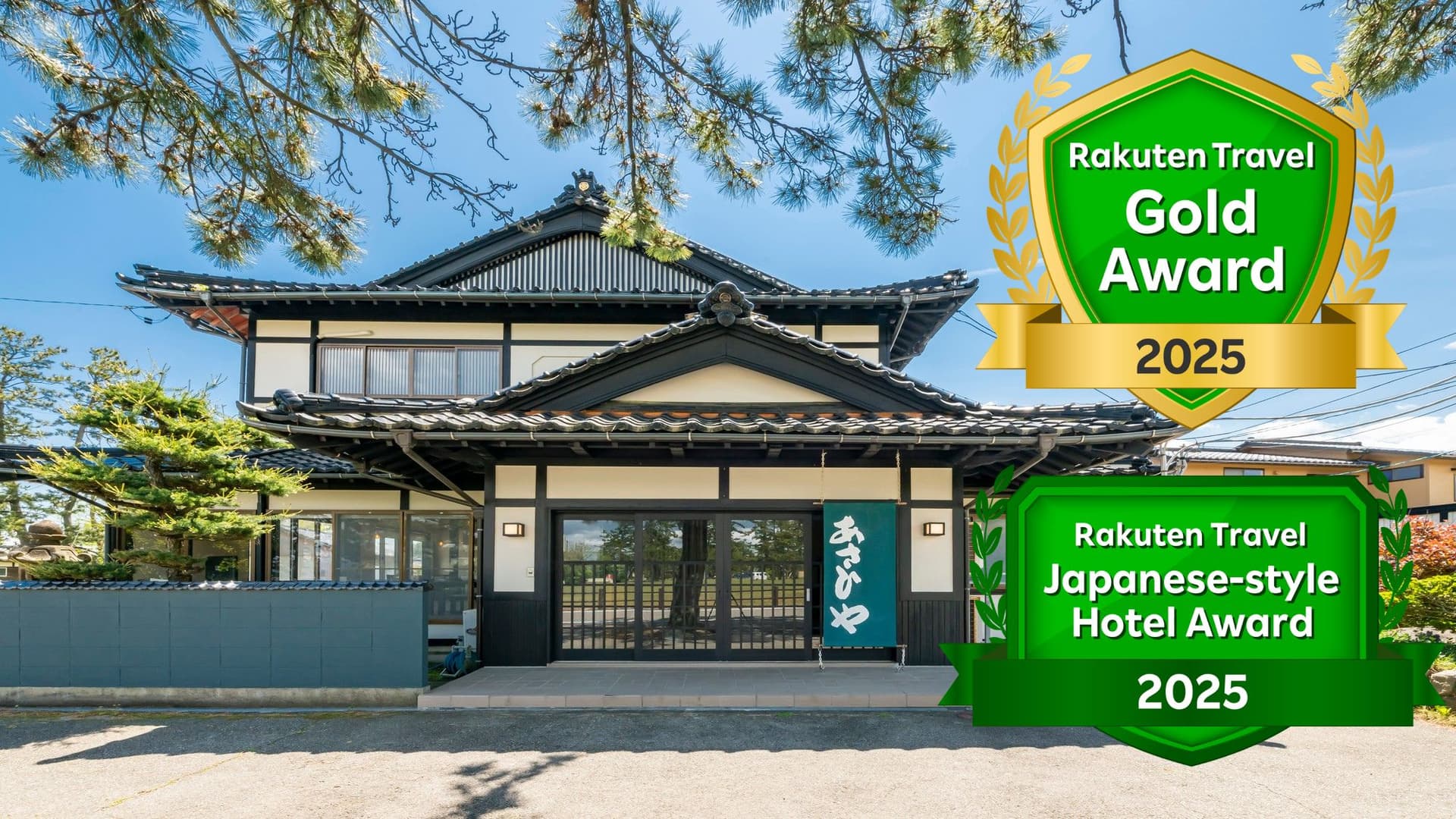 天然温泉 浜辺の宿あさひや