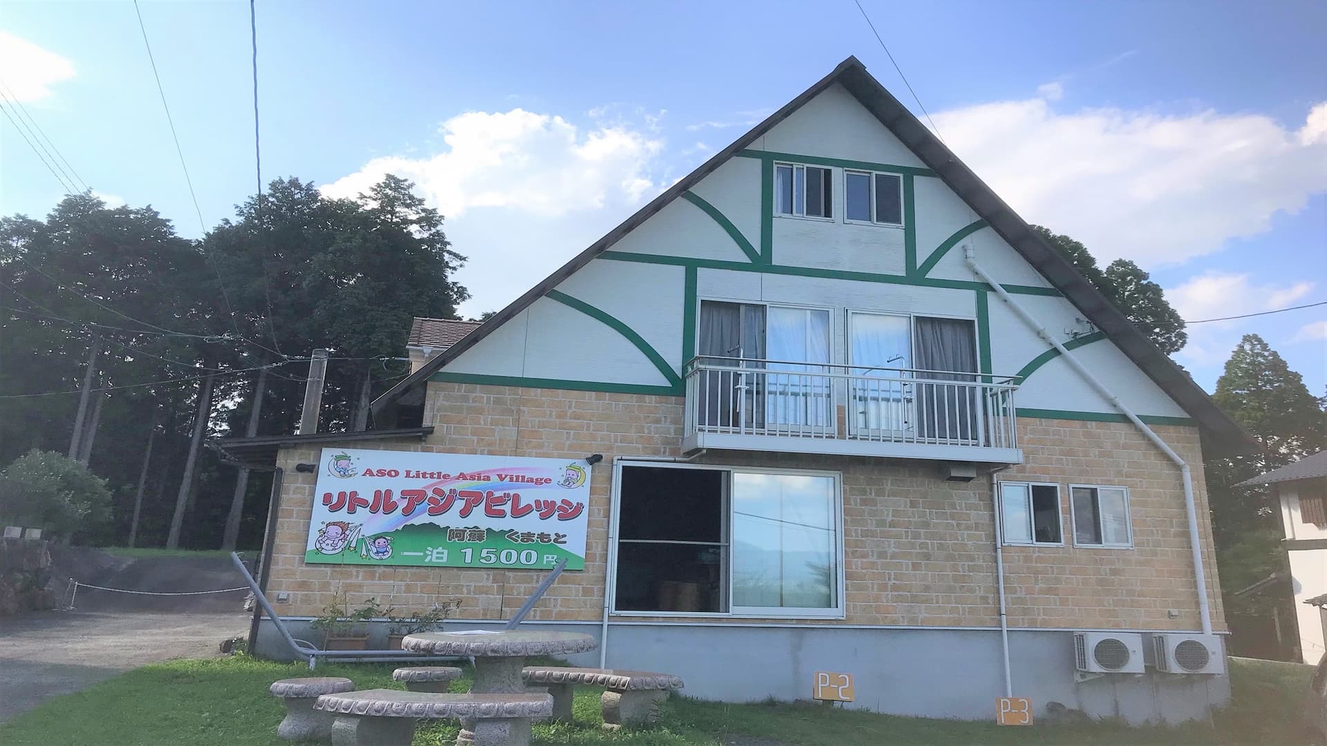 1泊1500円南阿蘇 熊本 リトルアジアHostel GuestHouse