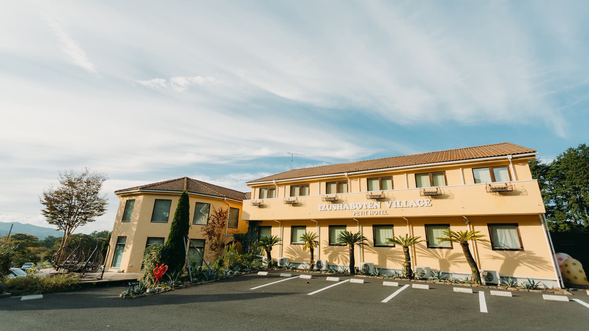 プチホテル 伊豆シャボテンヴィレッジ