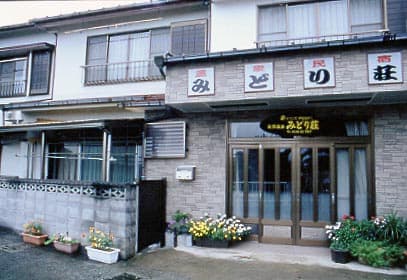 民宿 みどり荘 <静岡県>