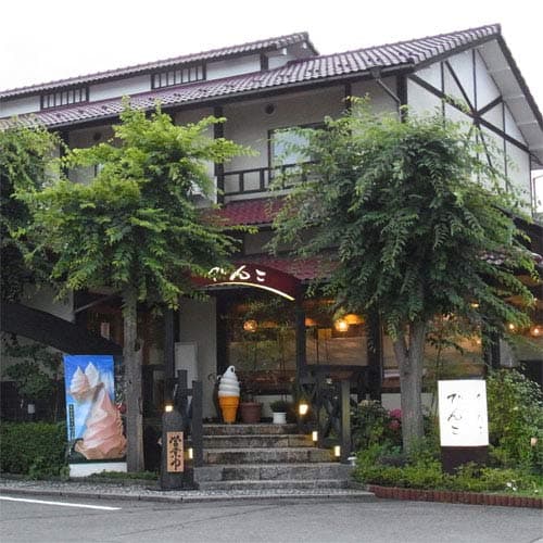 やすらぎの宿 でんこ