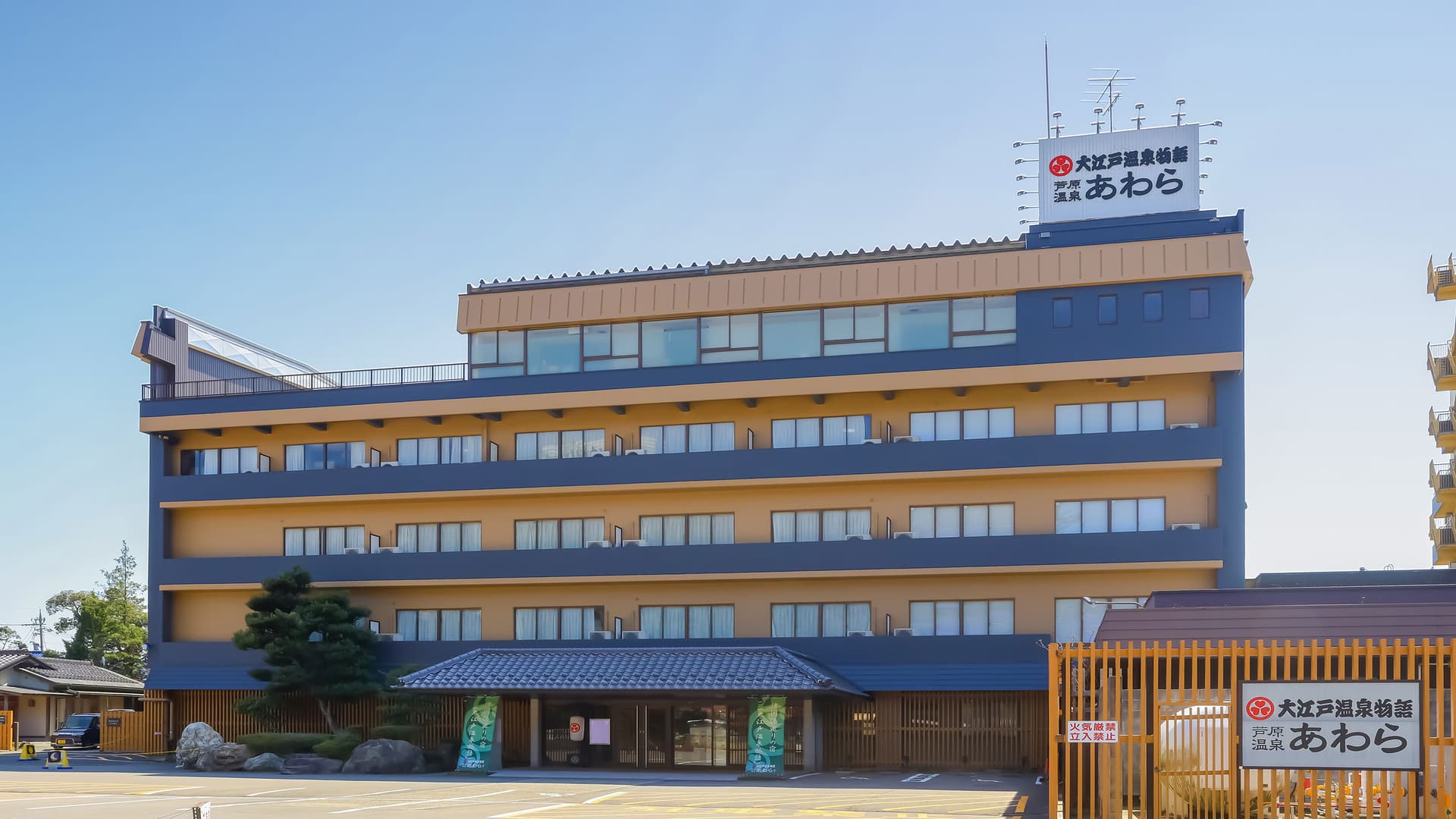 大江戸温泉物語 あわら