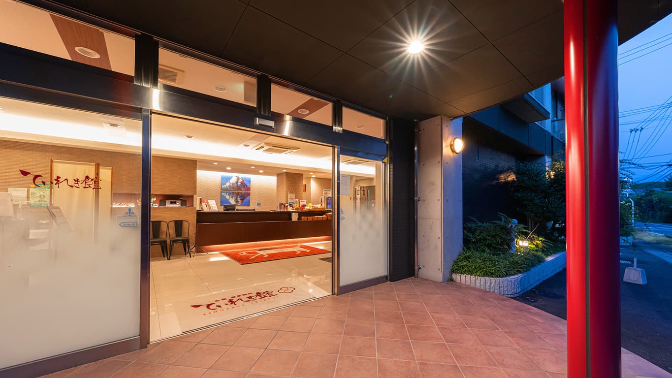 南道後温泉 ホテルていれぎ館