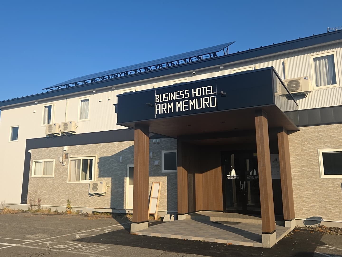 ビジネスホテル アルムメムロ