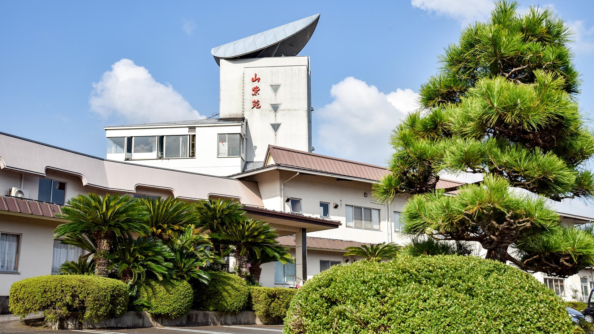 鹿野町国民宿舎 山紫苑