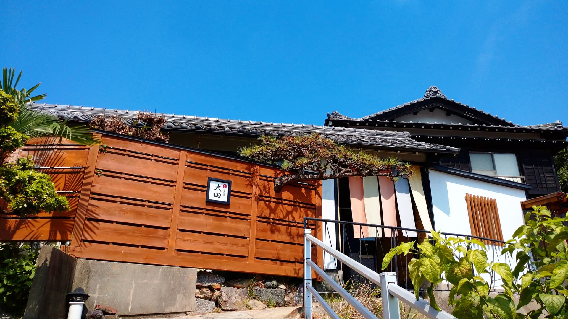 日間賀島 季の島宿 大田