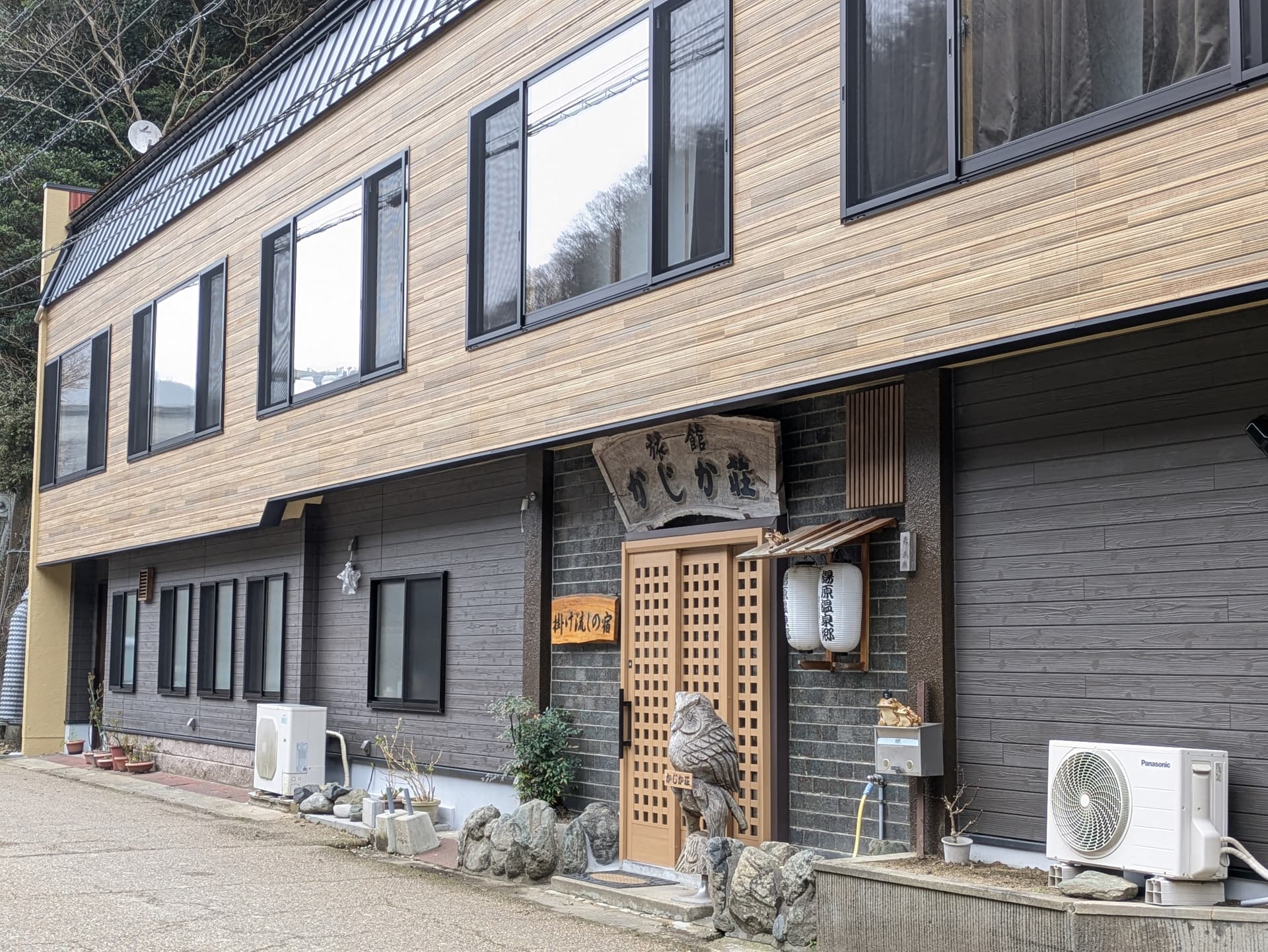 湯原温泉 旅館 かじか荘