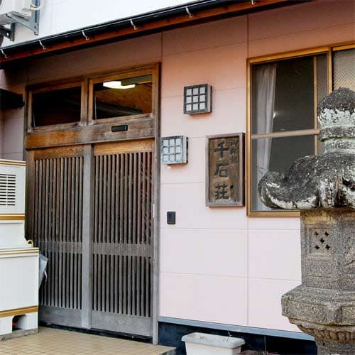 湯ノ本温泉 旅館 千石荘 <壱岐島>