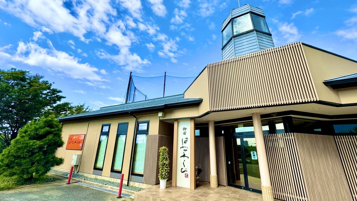 御宿 はなわらび