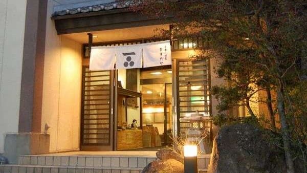 塩原温泉 眺望露天自家源泉の宿 ますだや(文豪の宿会)