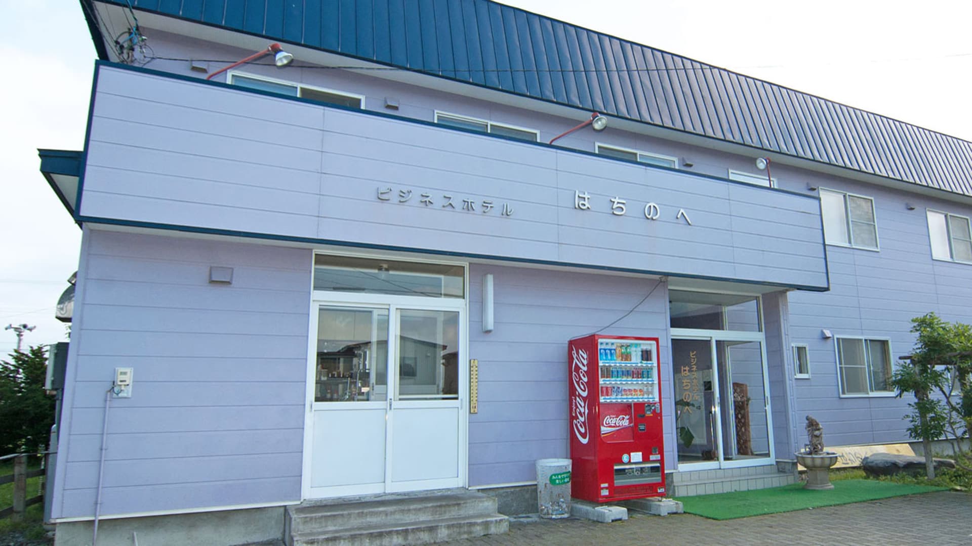 ビジネスホテル はちのへ