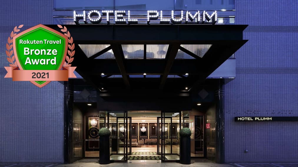 ホテルプラム(HOTEL PLUMM)横浜