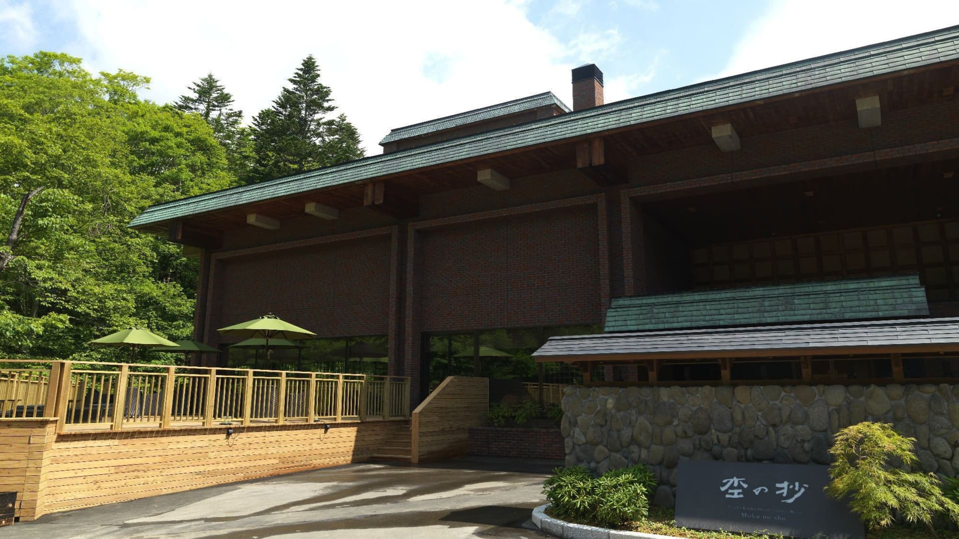 ニセコ昆布温泉鶴雅別荘 杢の抄