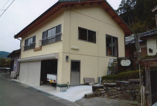 農家民宿 くろうさぎ