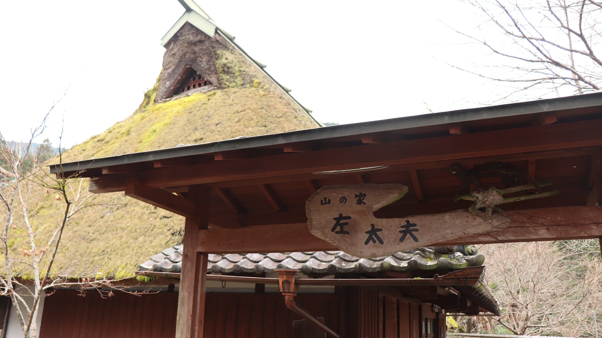 ふるさと有田川 森のコテージしみず