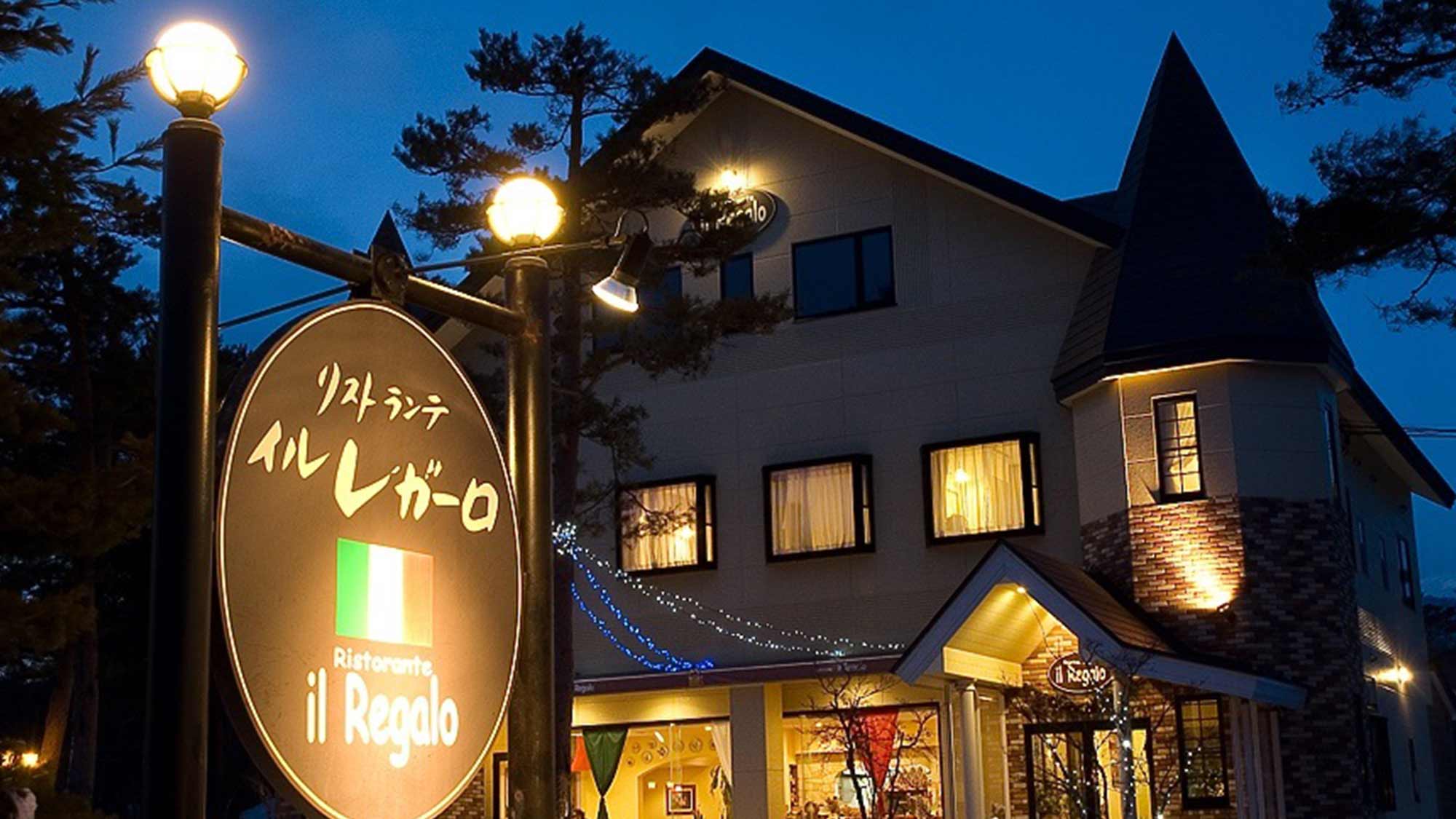 ホテル&リストランテ イル レガーロ