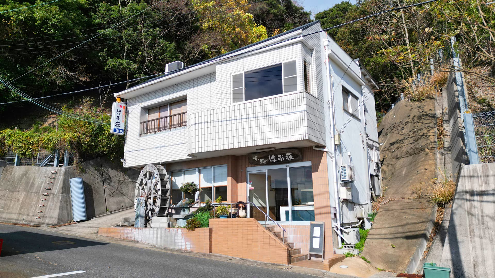 1日3組のいけす料理宿 はぶ荘 <淡路島>