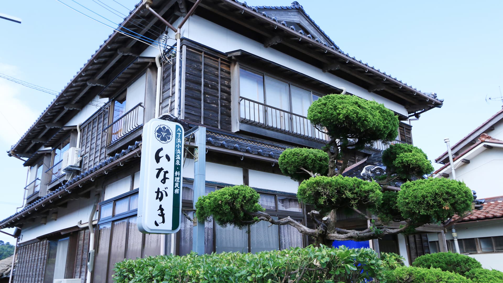 八丁浜小浜温泉 料理民宿 いながき