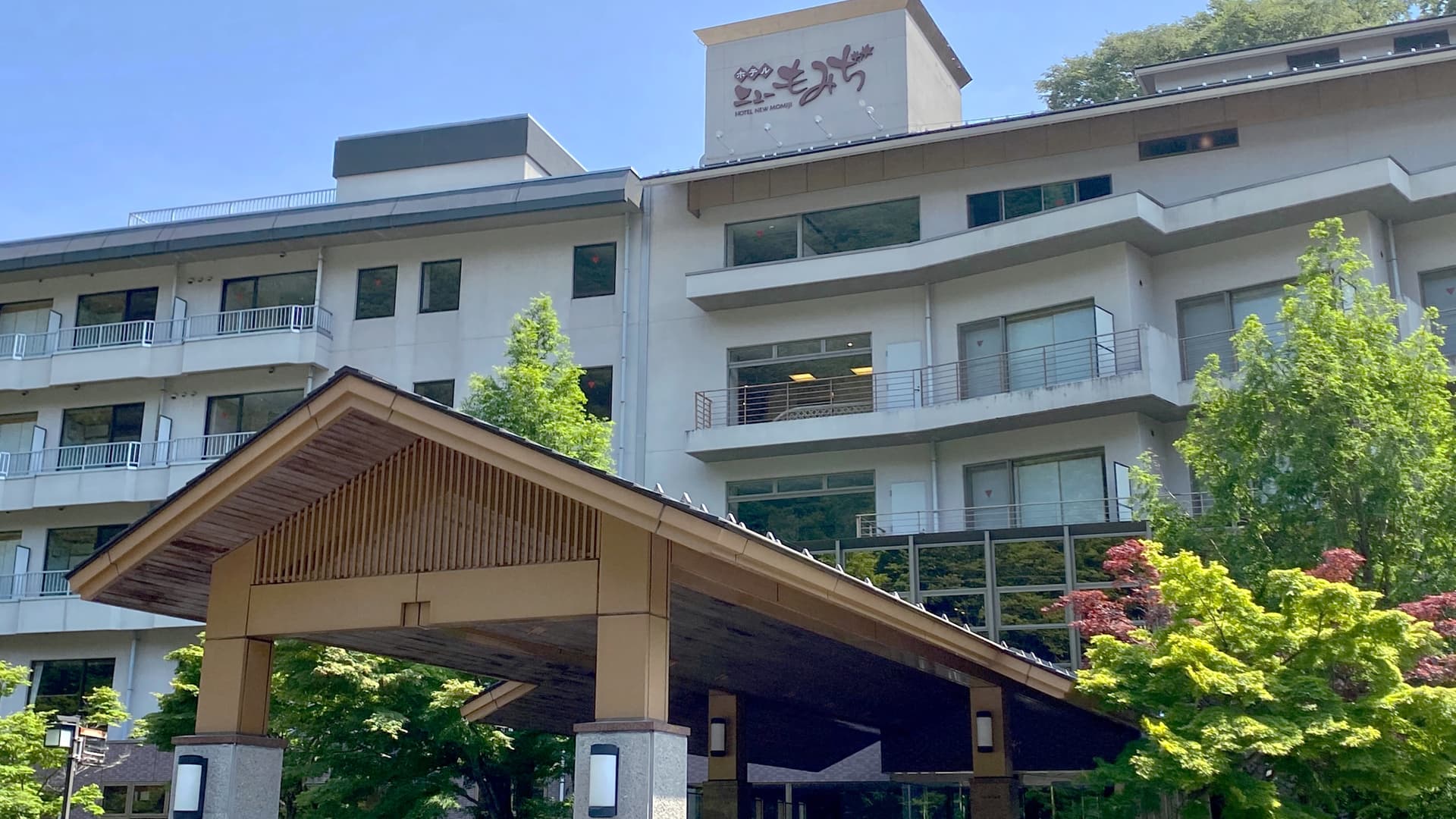 塩原温泉 ホテルニューもみぢ(伊東園ホテルズ)