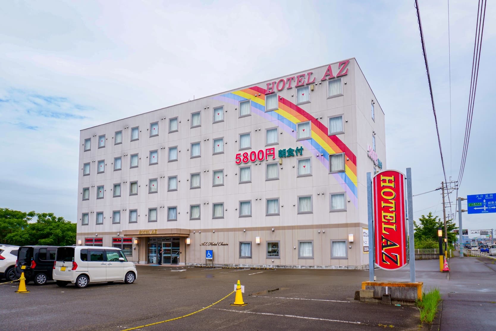 HOTEL AZ 宮崎南日向店