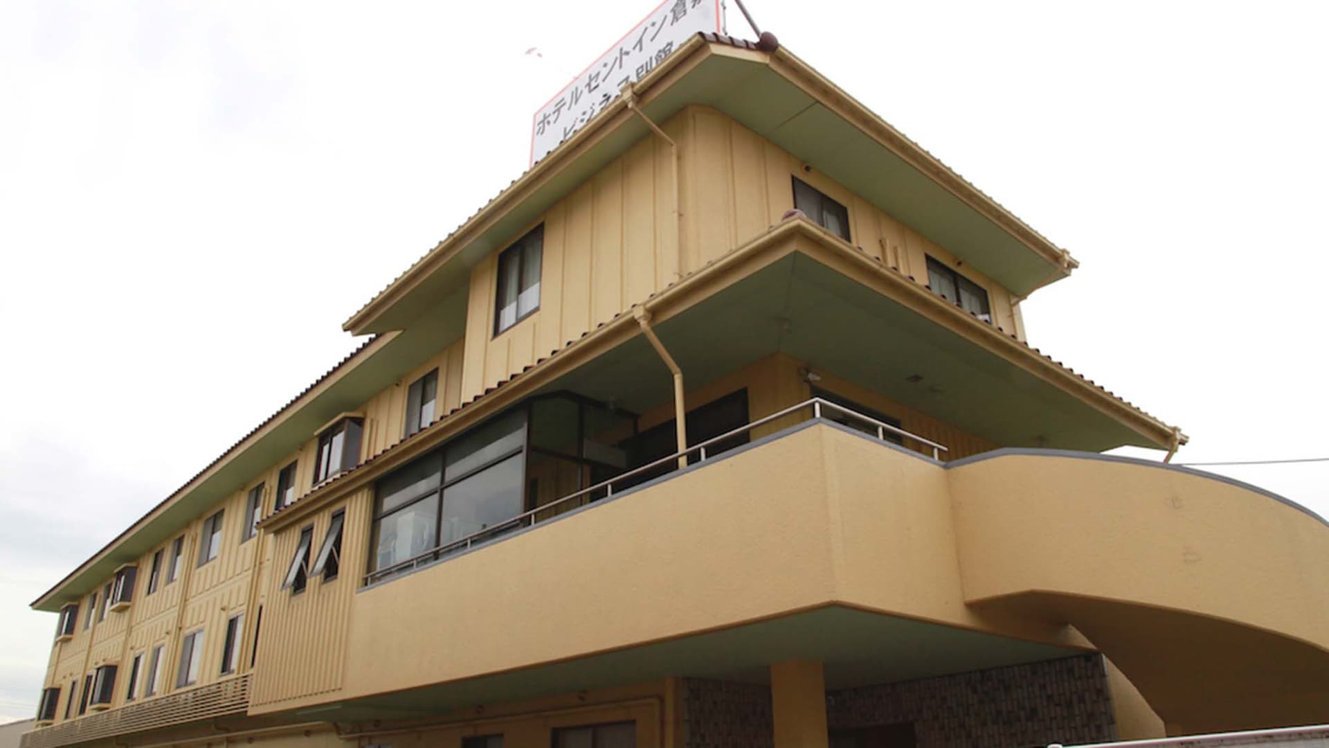 ホテル セントイン倉敷 ビジネス別館