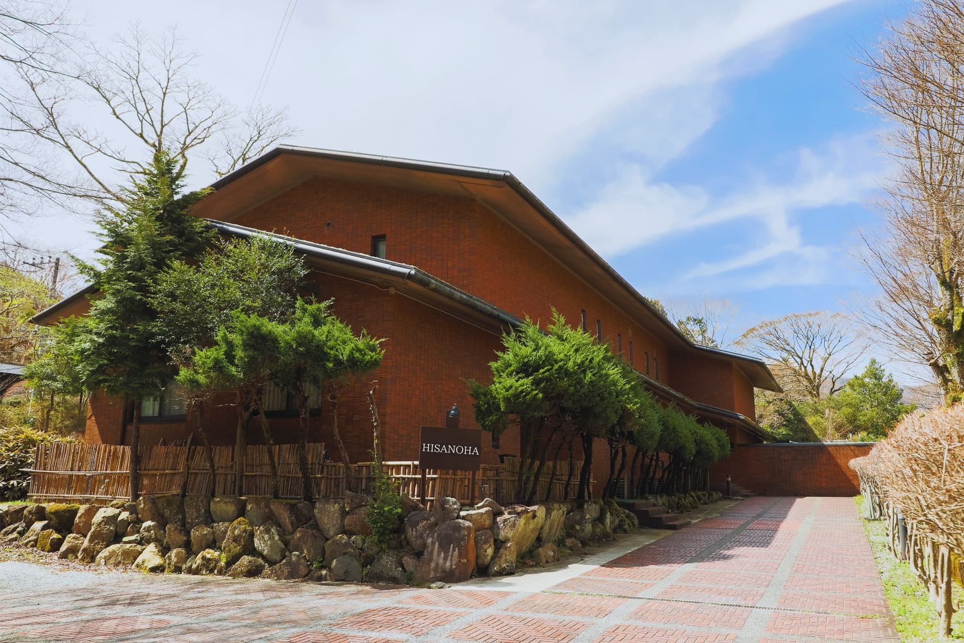 小塚久の葉(旧 箱根仙石原虎乃湯)