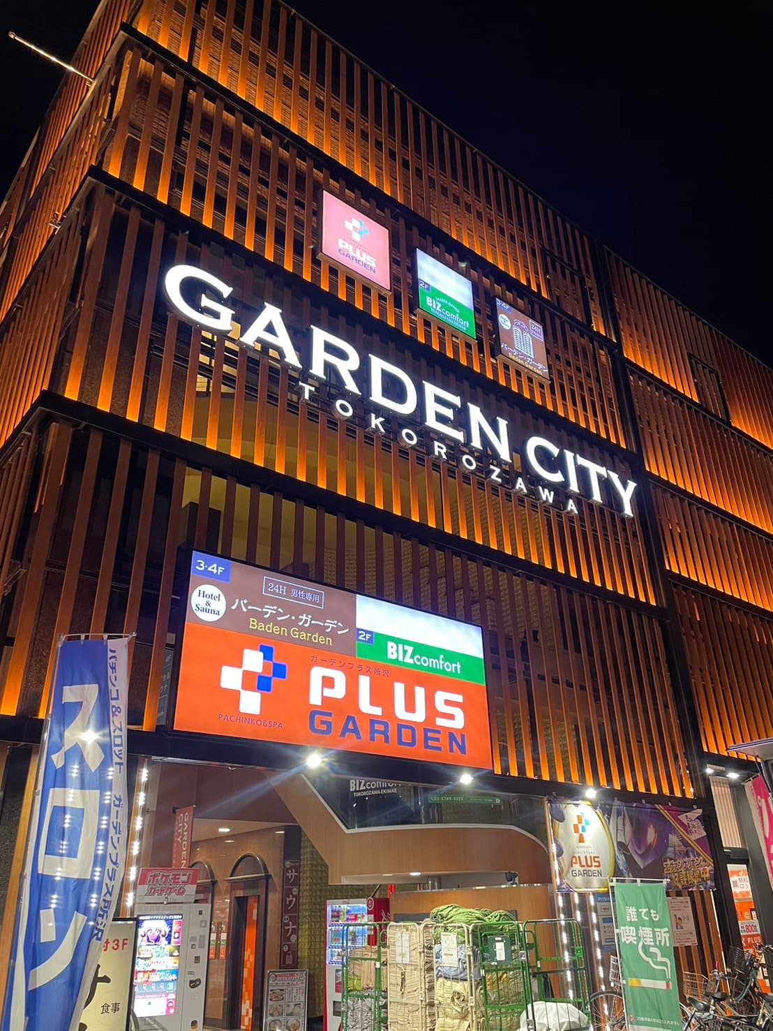 バーデンガーデン(旧:ザ ベッドアンドスパ)