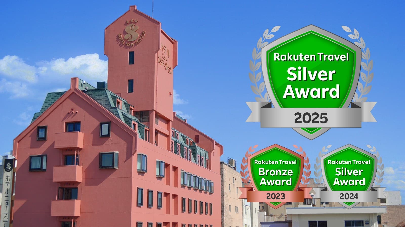 松本駅から一番近い大浴場のある ホテルニューステーション<長野県>