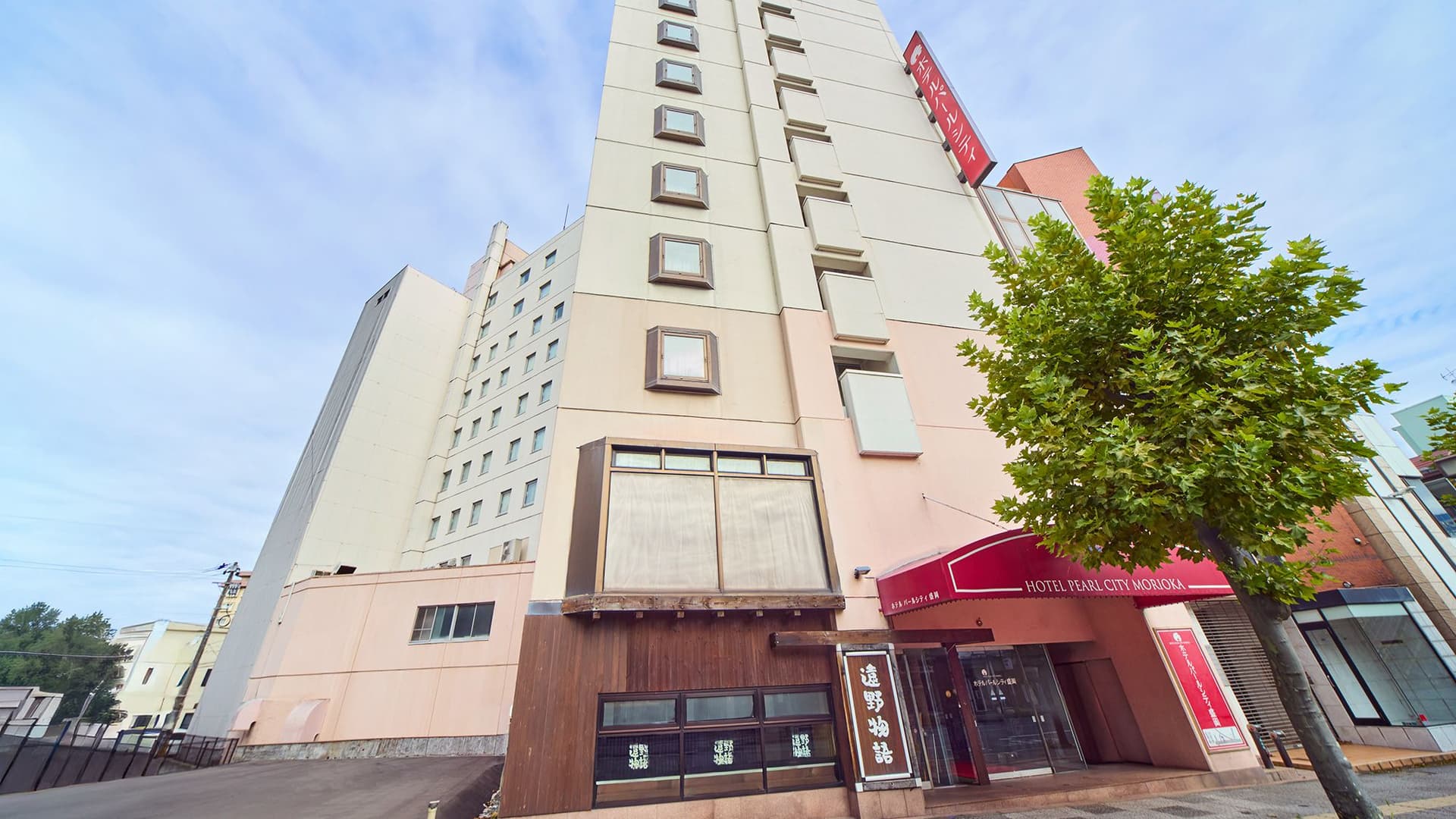 ホテルパールシティ盛岡