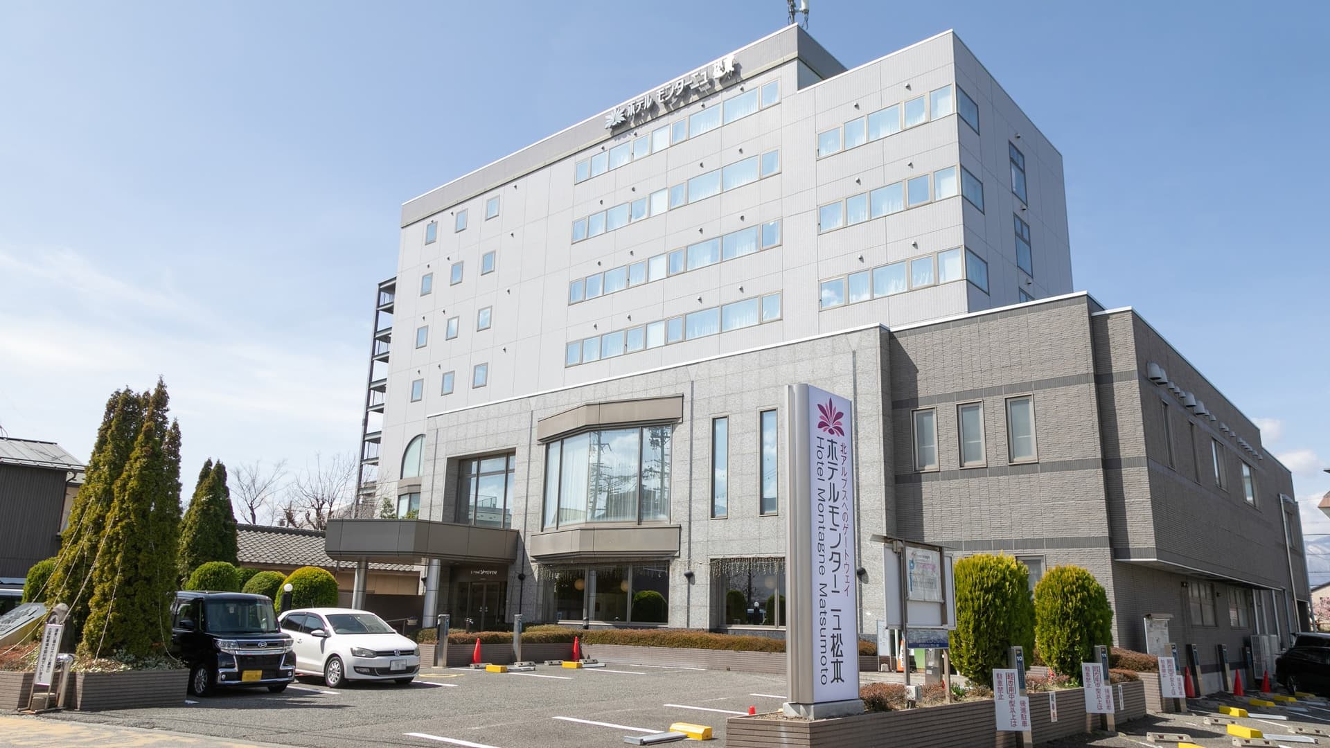 ホテルモンターニュ松本