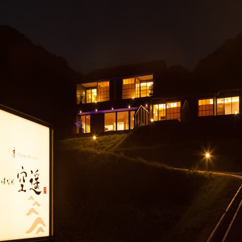 京・TangoResort はなれ 空遥