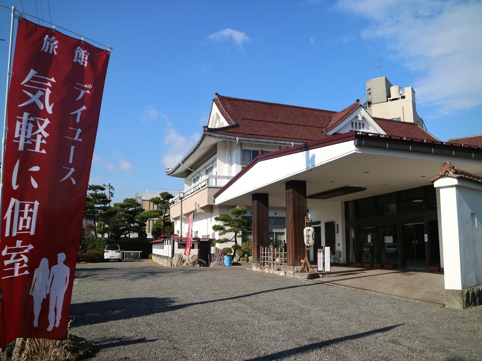 伊勢屋旅館 <福島県>